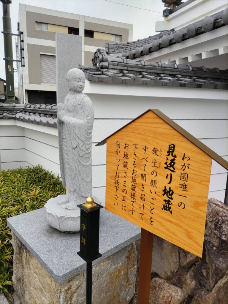 石像新調　見返り地蔵　庵治石　職人技　香川県　仏像新調　仏像修復　寺院用仏具　寺院用品　