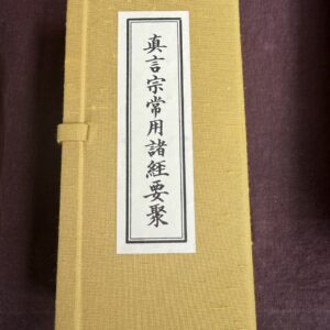 仏書 アーカイブ - 門屋堂