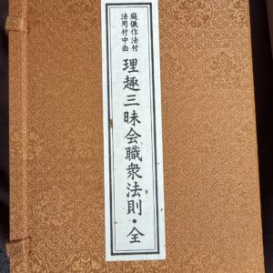 仏書 アーカイブ - 門屋堂