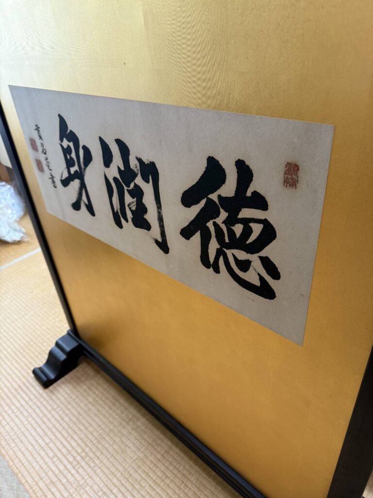真言宗　仏具　寺院用仏具　愛媛県　松山市　書の仕立て　表装　修理　修復　衝立直し　衝立修復　書の修理　書の修復　ついたて修理　ついたて修復　寺院専用