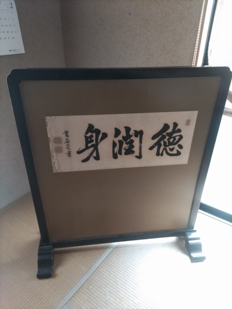 真言宗　仏具　寺院用仏具　愛媛県　松山市　書の仕立て　表装　修理　修復　衝立直し　衝立修復　書の修理　書の修復　ついたて修理　ついたて修復　寺院専用