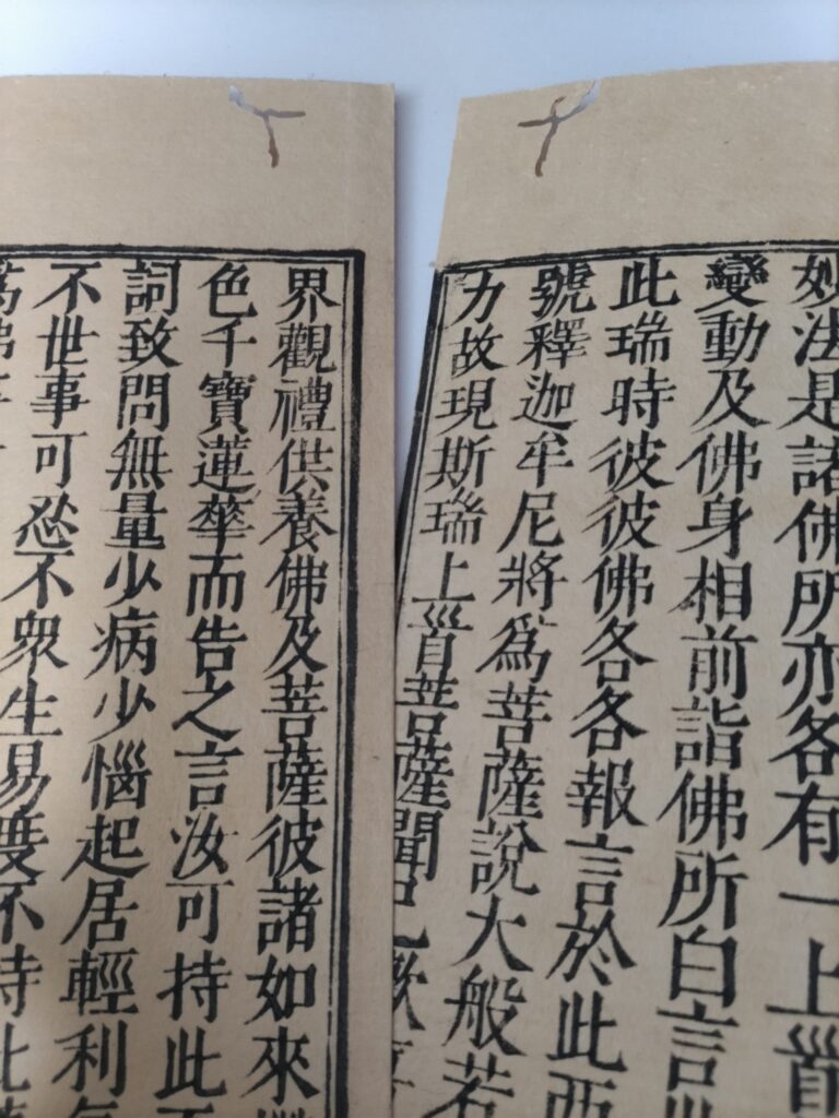 大般若波羅蜜多経修理　大般若経修復　大般若経直し　大般若経修繕　寺院用仏具　仏具　密教仏具　お寺　愛媛県仏具　松山市仏具　大般若経新調　経典修理　経典直し　経典修繕　