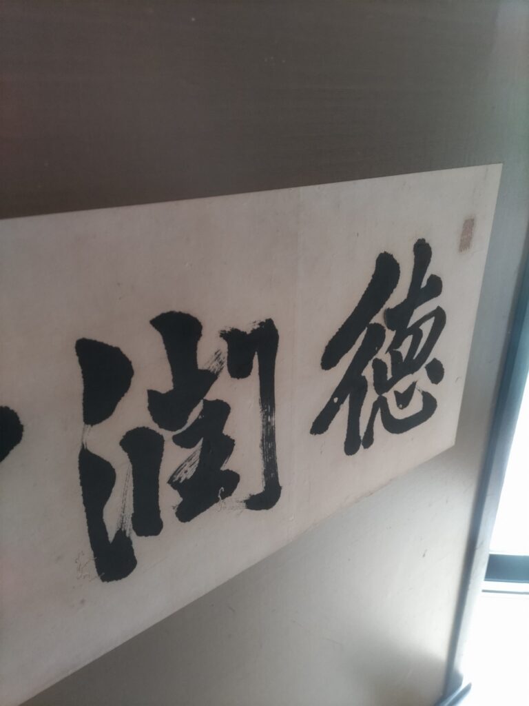 真言宗　仏具　寺院用仏具　愛媛県　松山市　書の仕立て　表装　修理　修復　衝立直し　衝立修復　書の修理　書の修復　ついたて修理　ついたて修復　寺院専用