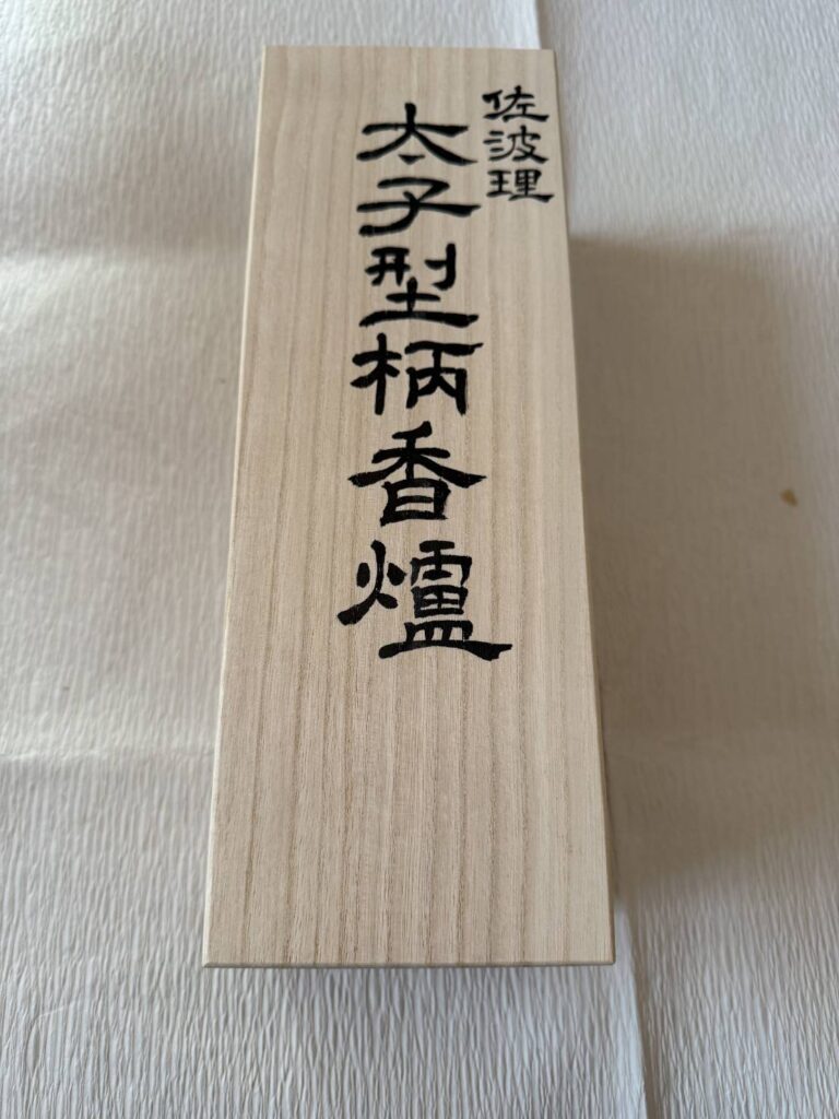 寺院用仏具 寺院用品 密教法具 密教用具 別誂仏具 オリジナル仏具 真言宗 弘法大師 京都製 愛媛県仏具 松山市仏具 お寺用仏具 職人