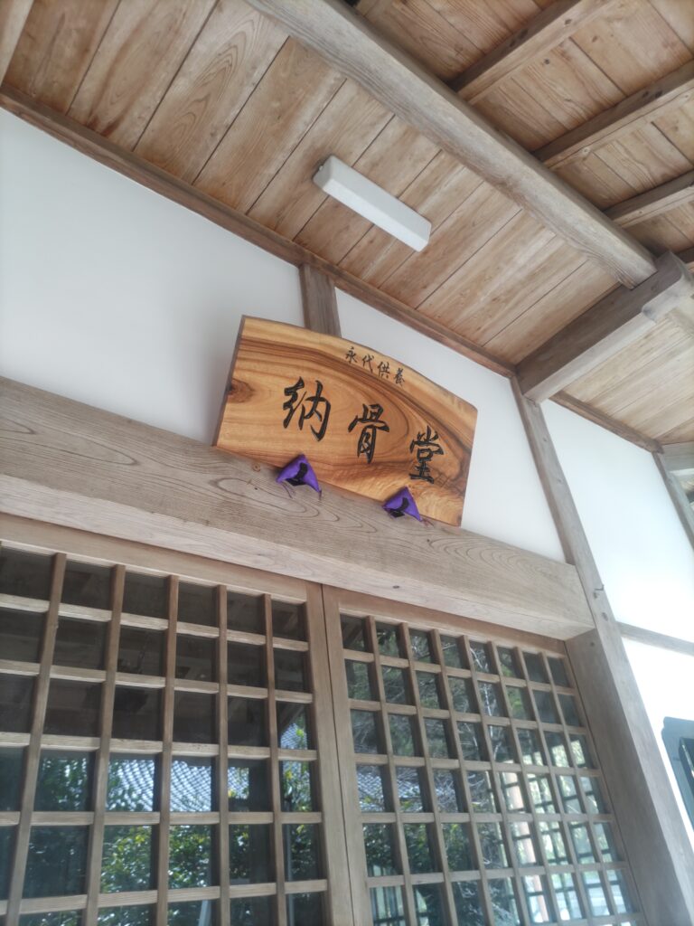 愛媛県仏具　松山市仏具　四国仏具　寺院用仏具　納骨壇　納骨堂　木製仏具　金属仏具　真言宗　密教　密教法具　板額新調　扁額新調　扁額修理　扁額修復　額修理　額修復