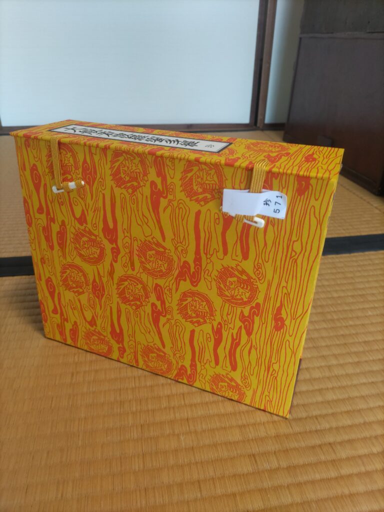 愛媛県仏具　愛媛県松山市仏具　松山市仏具　寺院用仏具　大般若経修理　大般若経修復　大般若経新調　経本修理　経本修復　愛媛県大般若経　松山市大般若経　四国仏具　四国大般若経　