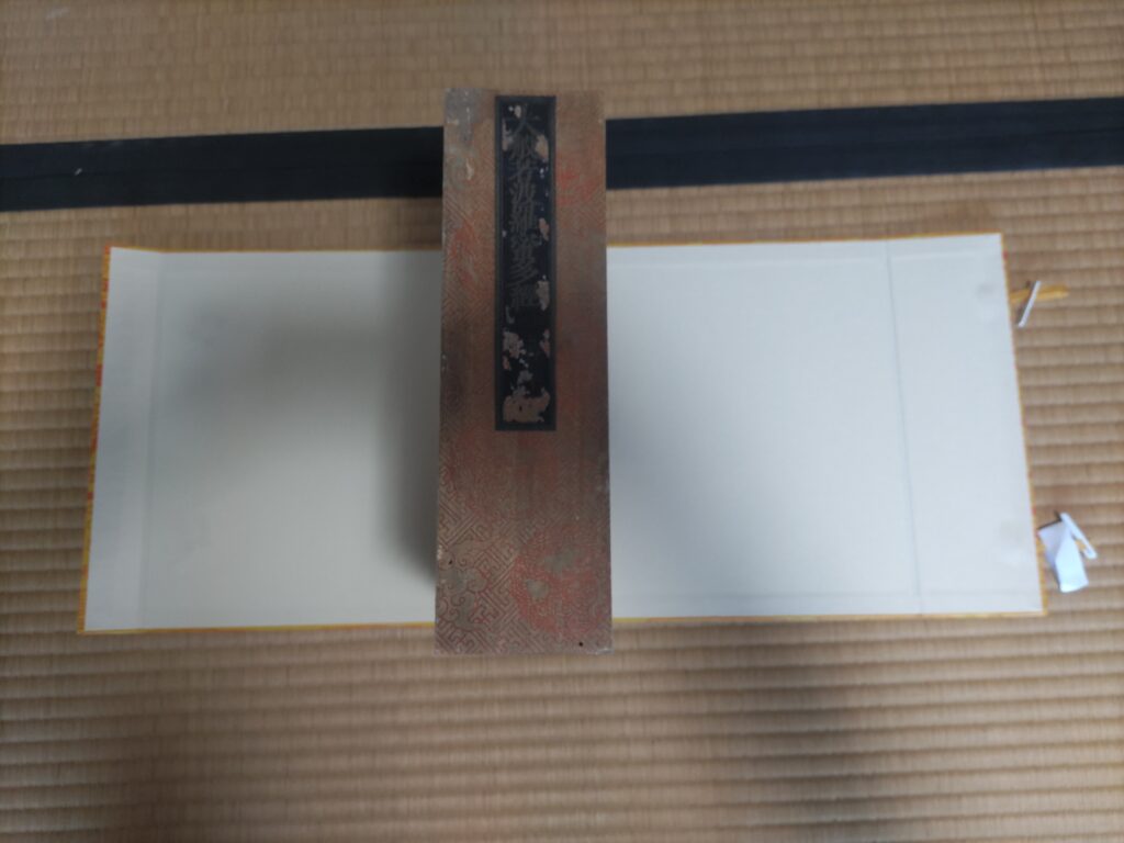 愛媛県仏具　愛媛県松山市仏具　松山市仏具　寺院用仏具　大般若経修理　大般若経修復　大般若経新調　経本修理　経本修復　愛媛県大般若経　松山市大般若経　四国仏具　四国大般若経　