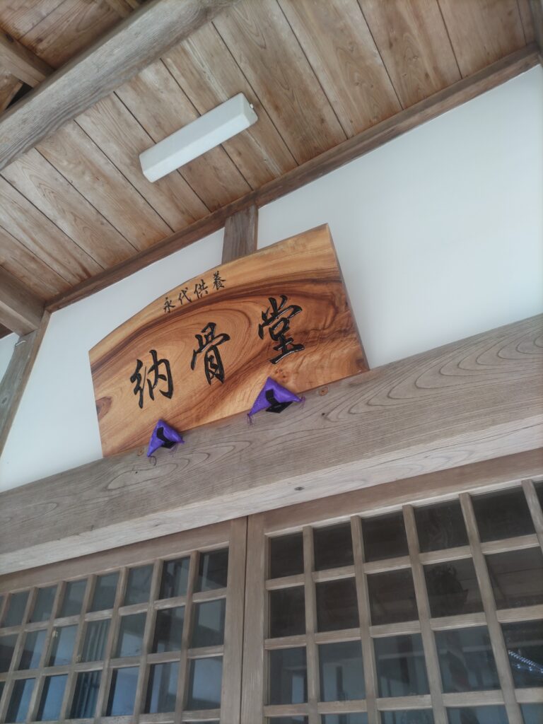 愛媛県仏具　松山市仏具　四国仏具　寺院用仏具　納骨壇　納骨堂　木製仏具　金属仏具　真言宗　密教　密教法具　板額新調　扁額新調　扁額修理　扁額修復　額修理　額修復