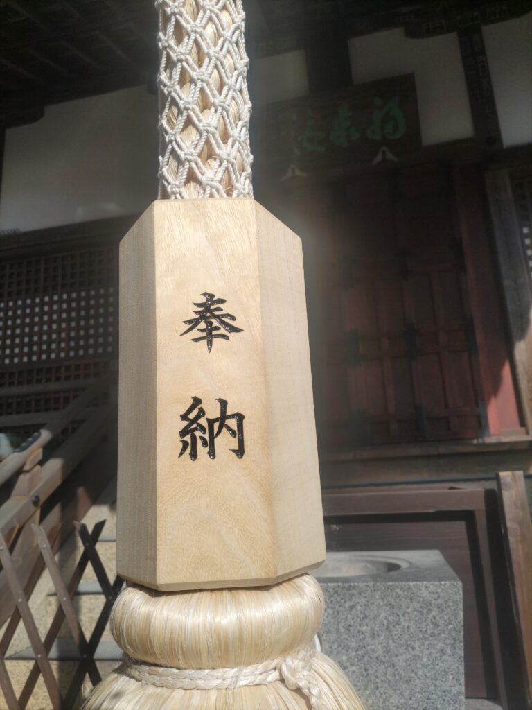 alt="鰐口用本麻緒 七宝網付 撞木付 新調後"