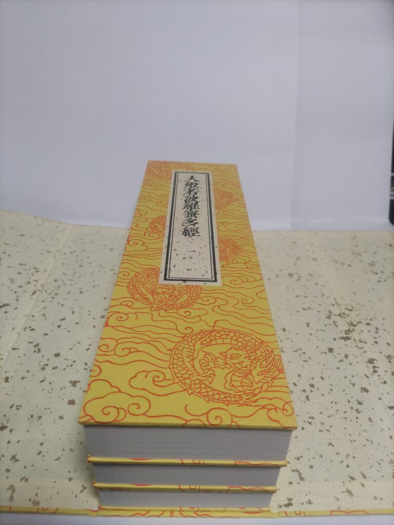 大般若経 初巻 経文紙面