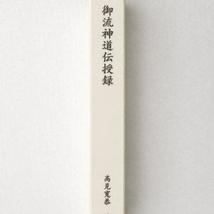 仏書 アーカイブ - 門屋堂